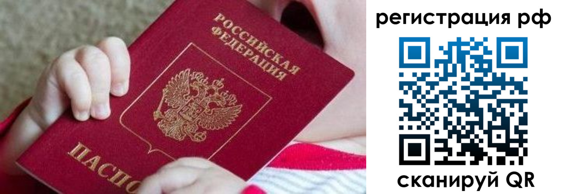 временная регистрация для школы в Калаче-на-Дону