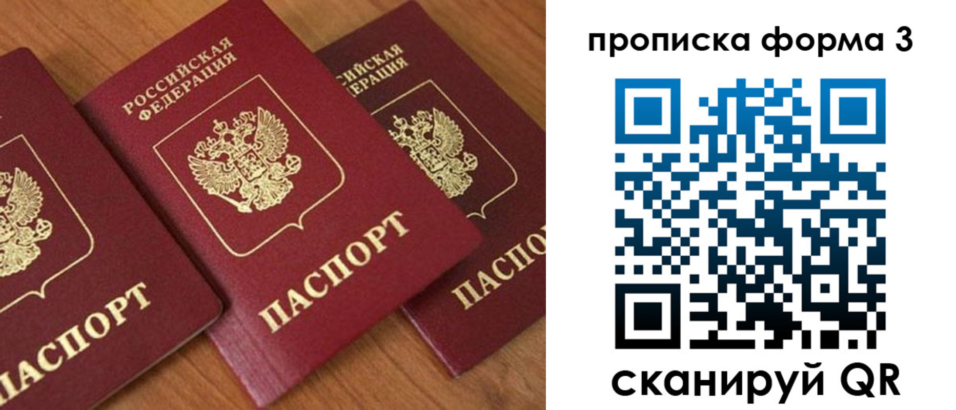 прописка регистрация в Калаче-на-Дону