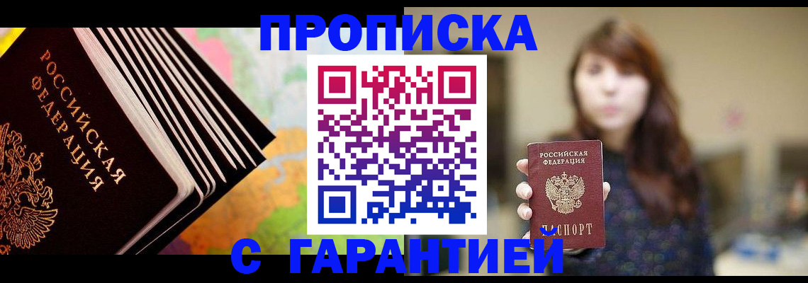 временная регистрация гарантия в Калаче-на-Дону