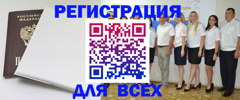 прописка для школы в Калаче-на-Дону