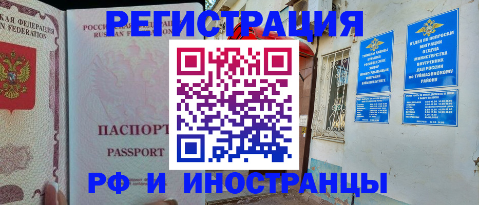 временная регистрация для школы в Калаче-на-Дону