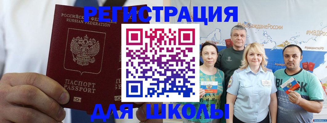 прописка штамп в Калаче-на-Дону